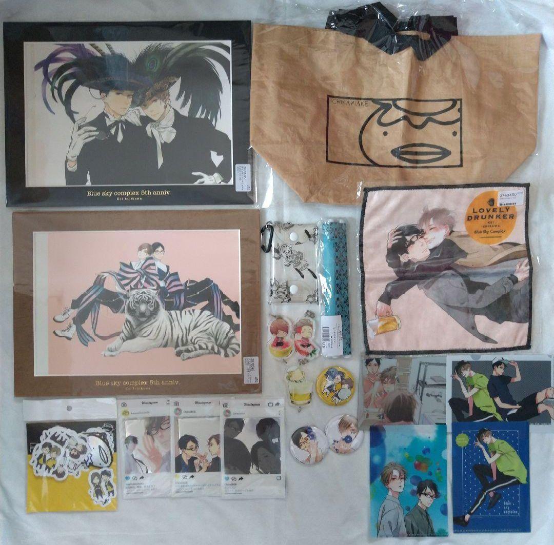 ブルースカイコンプレックス まとめ売り