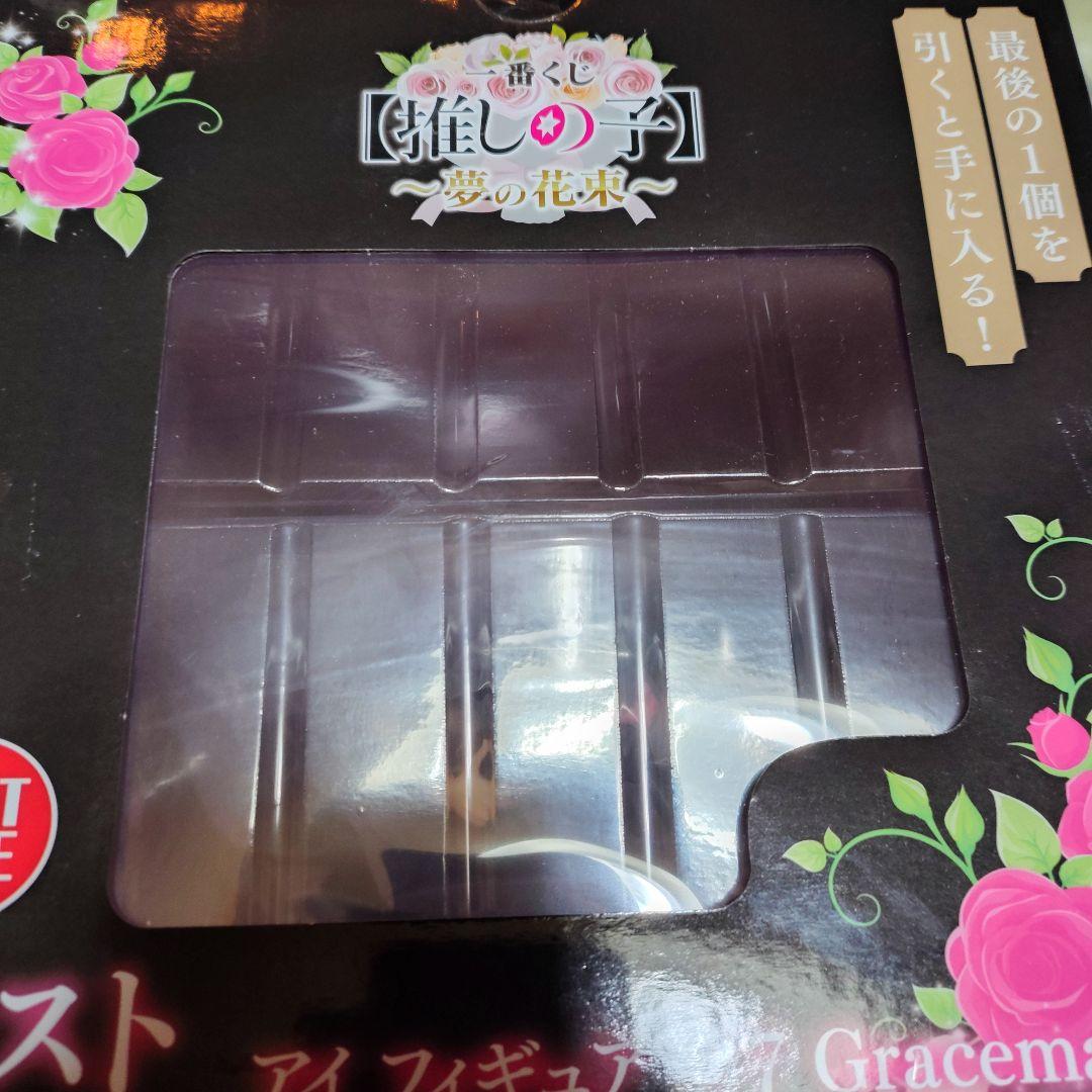 推しの子 一番くじ 夢の花束 ラストワン賞 星野アイ