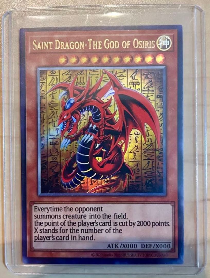 【鑑賞用】三幻神　オシリス　ラー　オベリスク　展示用　原作絵　原作イラスト