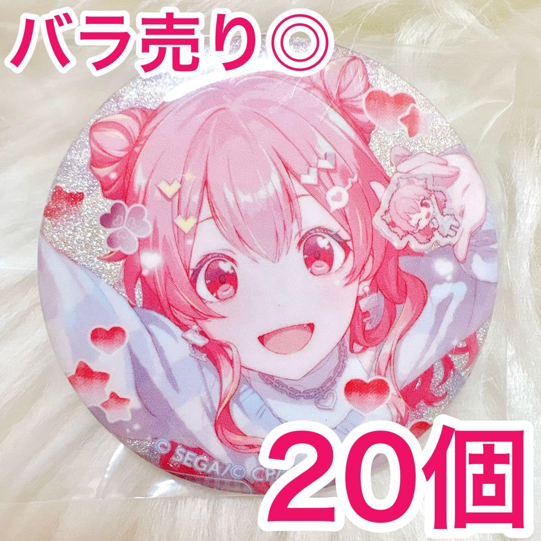 【匿名配送】 桃井愛莉 プロセカ 缶バッジ 46B vol.46B 20個