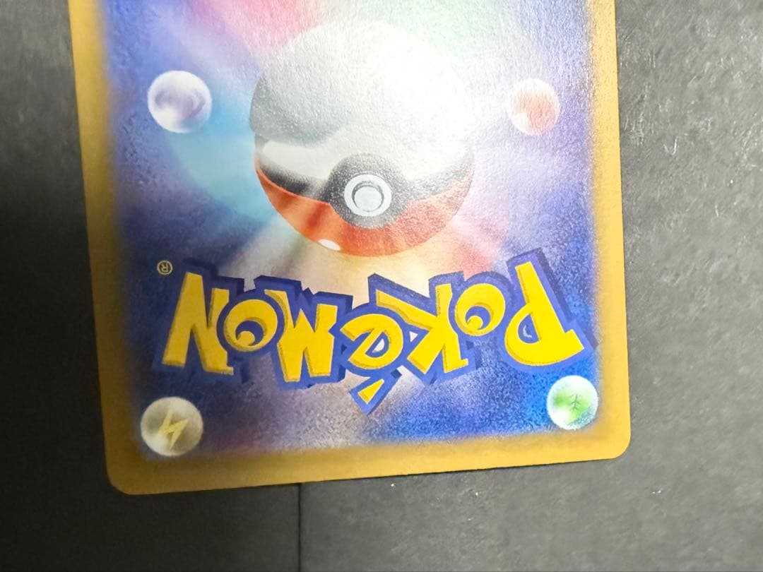 ポケモンカード　メイのはげましSAR 未使用品