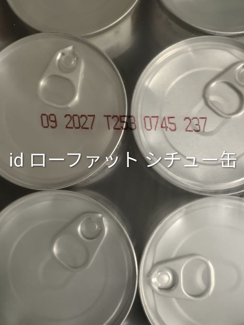 ヒルズ i/d ローファット チキン＆野菜入りシチュー缶 犬用 1ケース