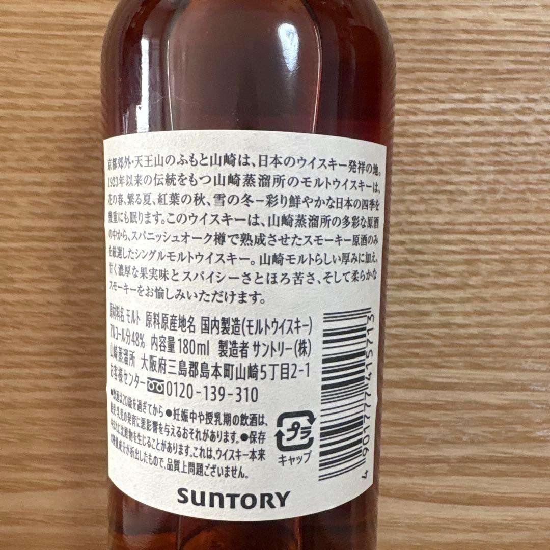 DISTILLERY EXCLUSIVE48%180ml &テイスティンググラス