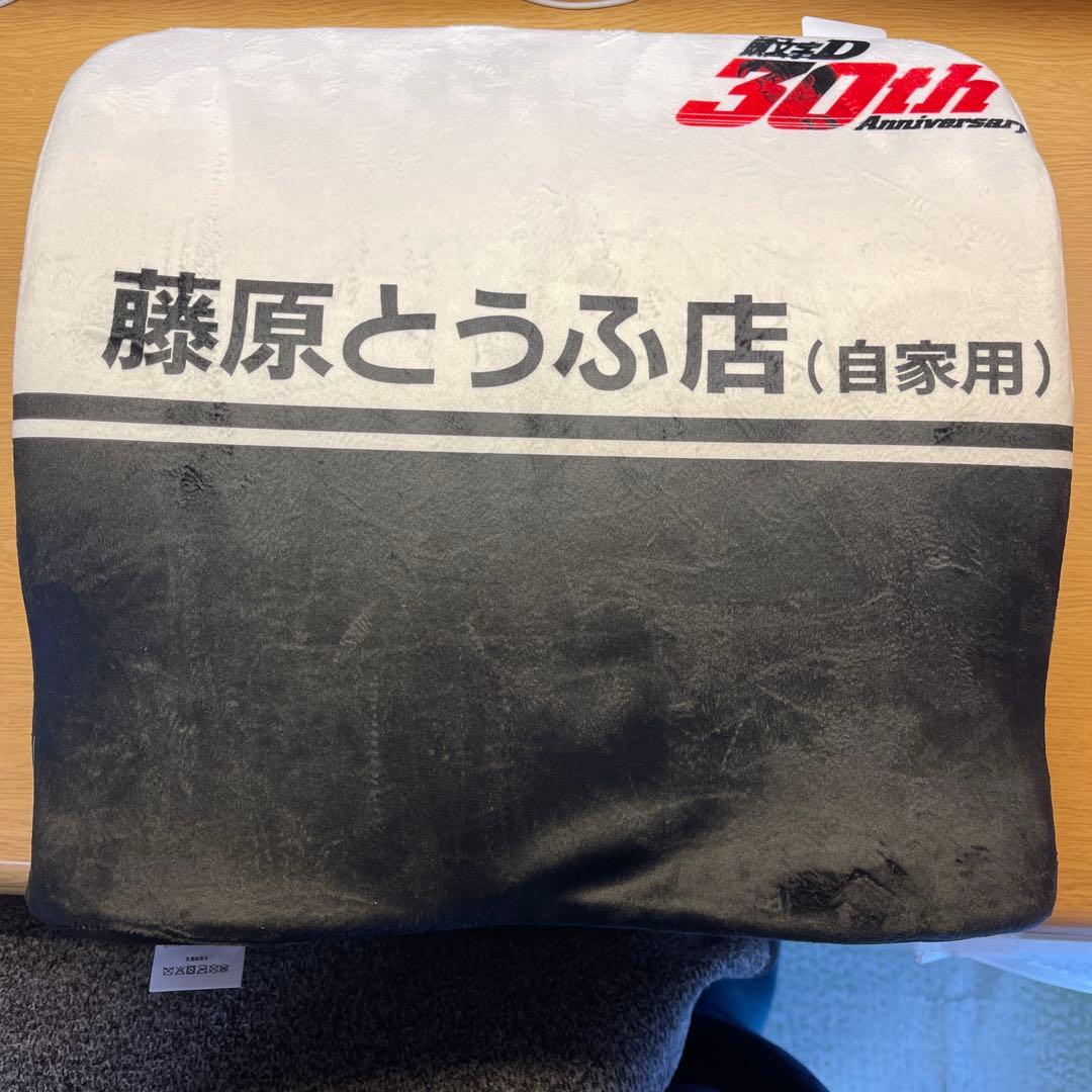 イニシャルDグッズまとめ売り