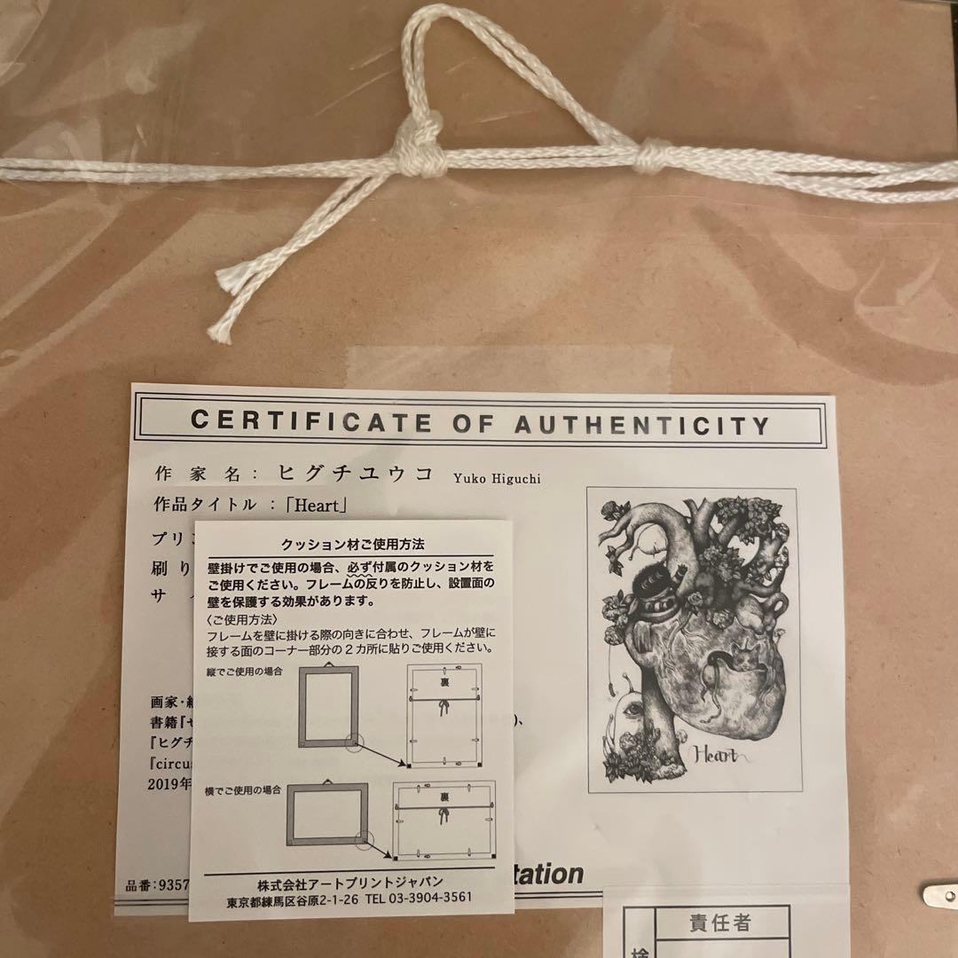 ボリス雑貨店　ヒグチユウコ　複製画　heart 非売品栞他　押印ポストカード付き
