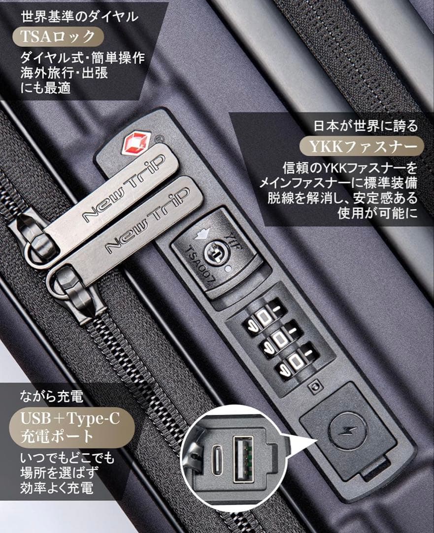 【New Trip】Mサイズ スーツケース キャリーケース