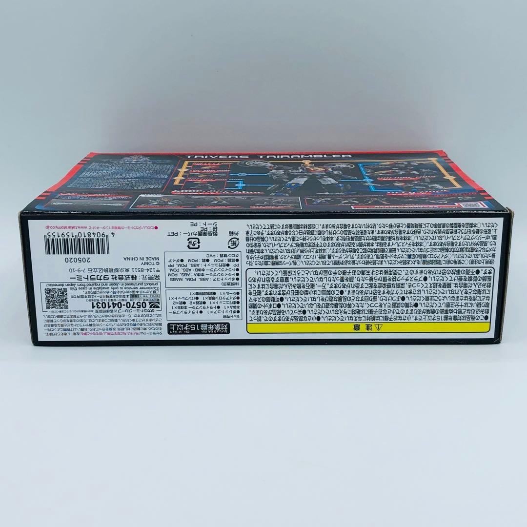 タカラトミー ダイアクロン DA-54 トライヴァース トライランブラー