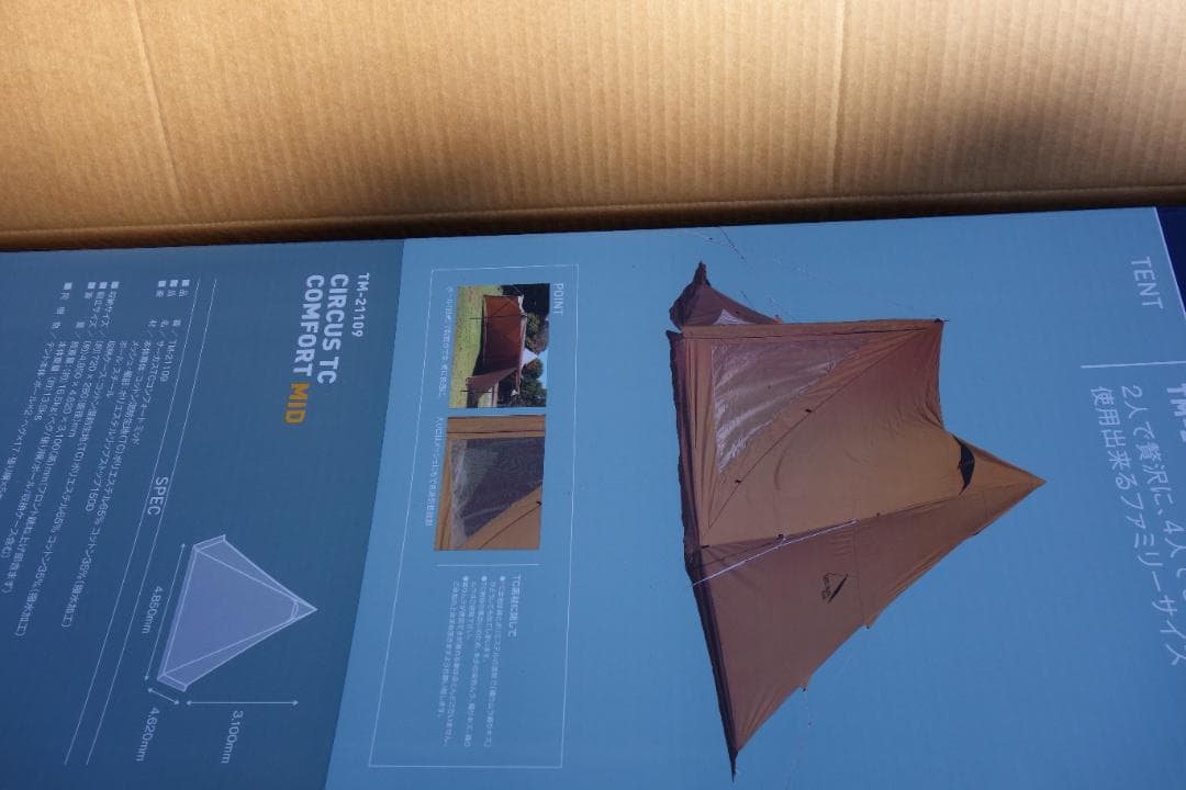 新品未使用　テンマクデザイン　サーカスtcコンフォートミッド