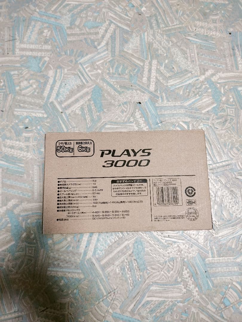 SHIMANO PLAYS 3000 電動リール