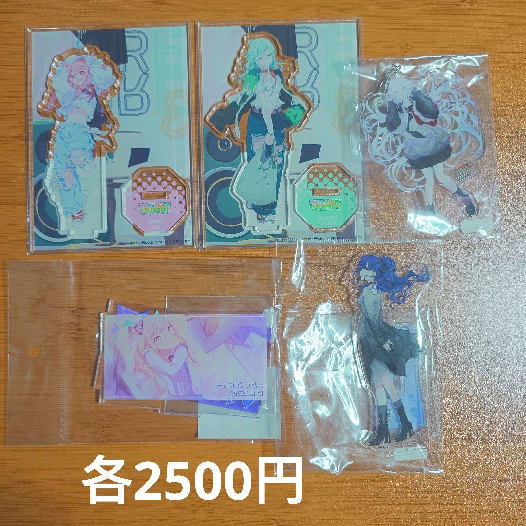 プロセカ グッズ まとめ売り　【プロジェクトセカイ】