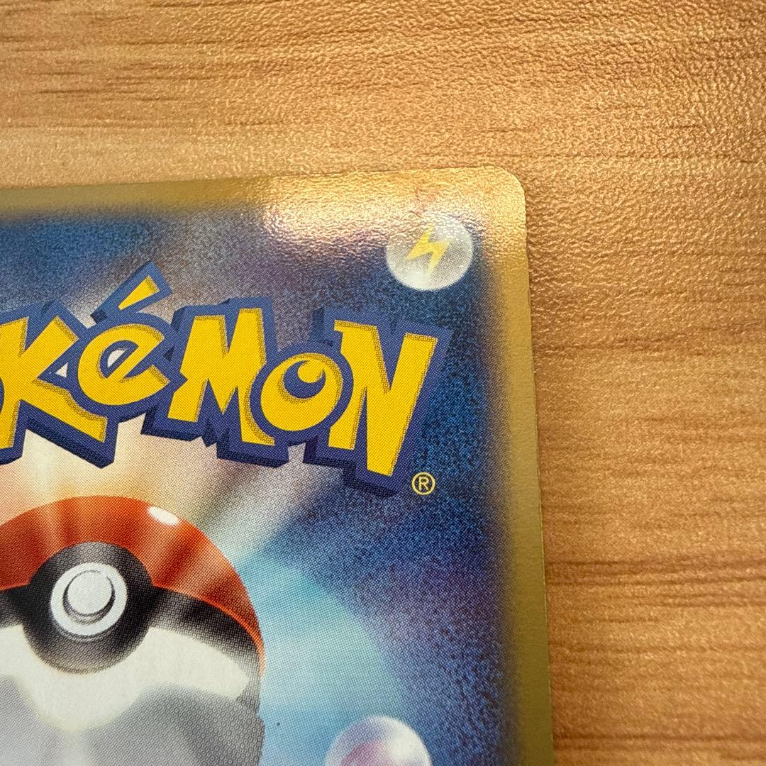 R団のフリーザーex