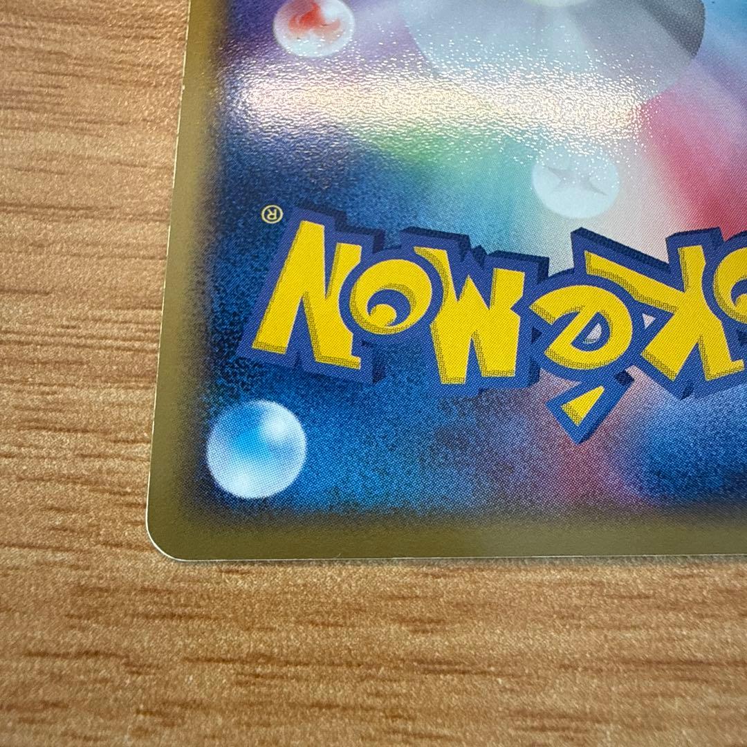 R団のフリーザーex