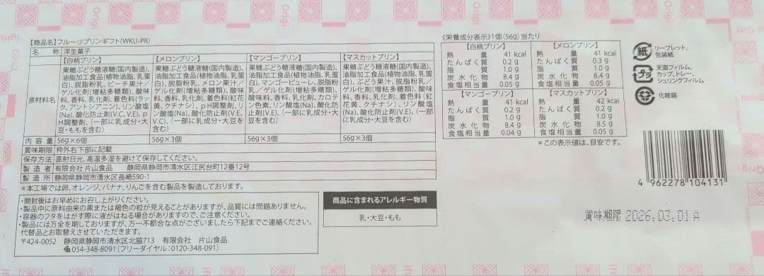 アミューズメント景品　お菓子詰め合わせ　激安　大容量　匿名配送