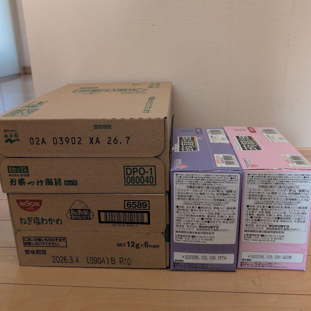 アミューズメント景品　お菓子詰め合わせ　激安　大容量　匿名配送