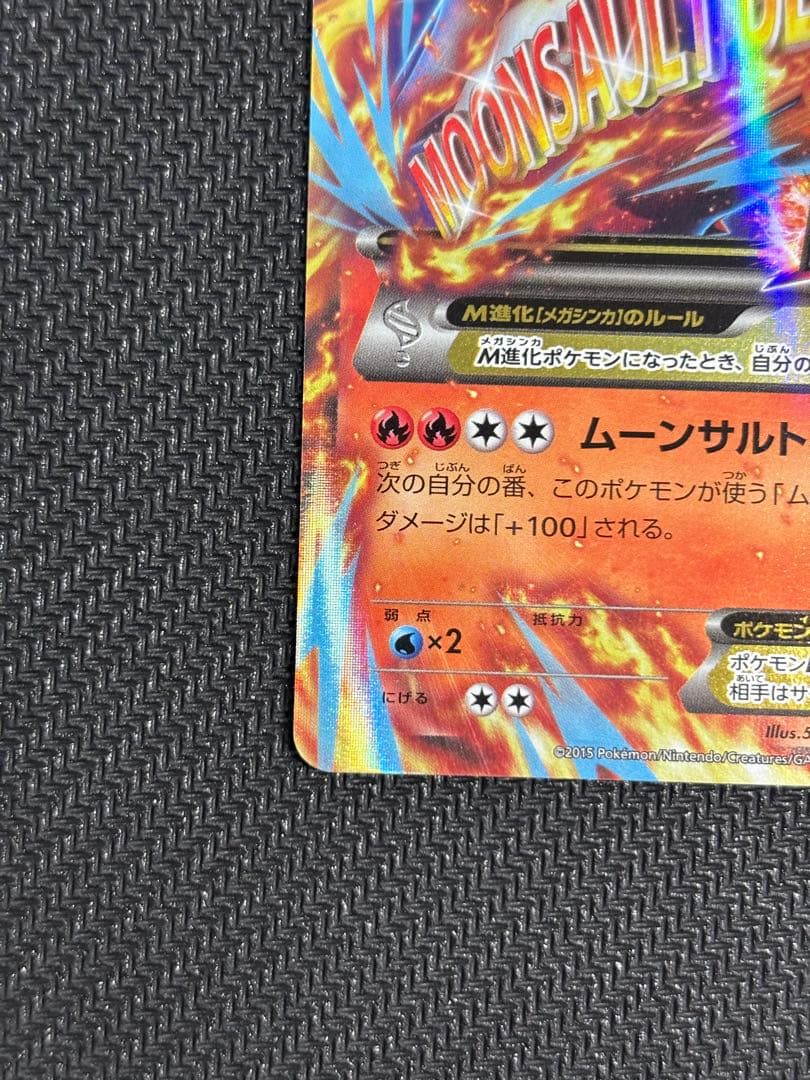 MバシャーモEX：レックウザメガバトル PROMO XYシリーズプロモーション…