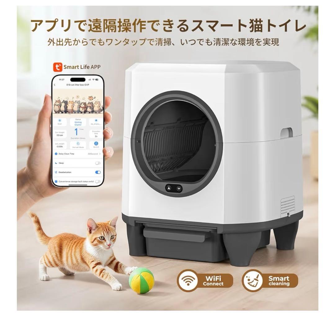 猫トイレ 自動トイレ 自動清掃 9種センサー搭載 大容量80L アプリ操作