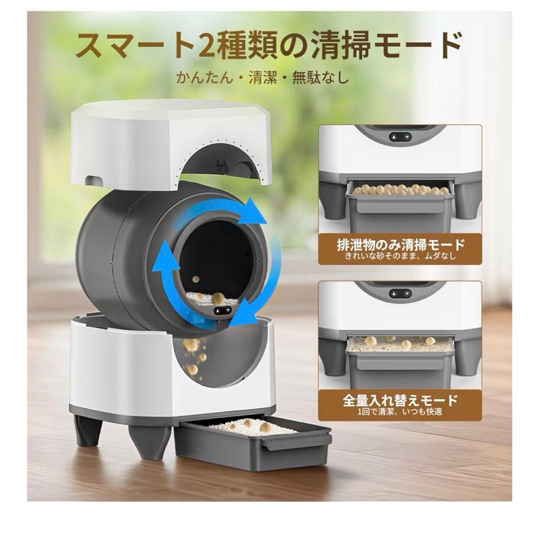猫トイレ 自動トイレ 自動清掃 9種センサー搭載 大容量80L アプリ操作