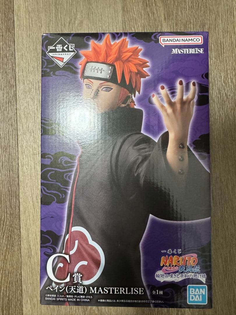 一番くじNARUTO疾風伝〜輪廻の嘆きと平和の懸け橋〜C賞ペイン