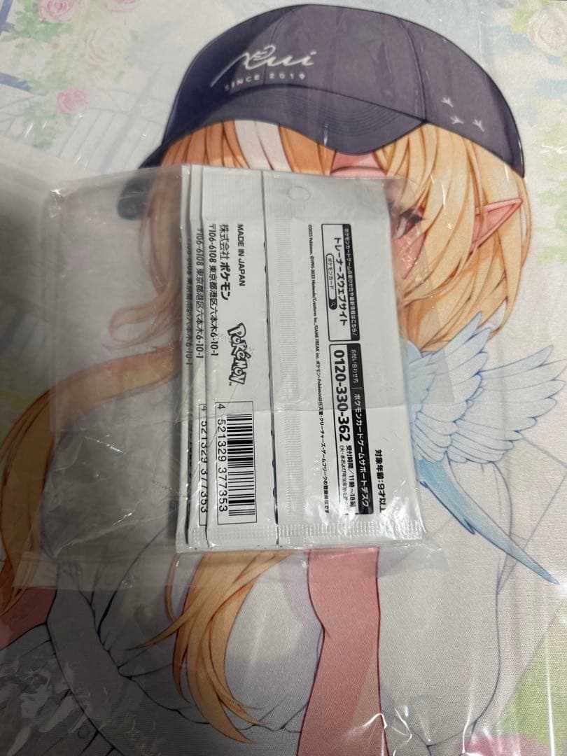 yu nagaba イーブイ プロモ 未開封品