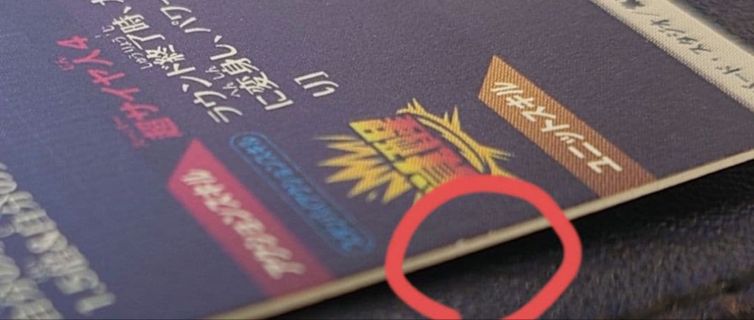 ドラゴンボールスーパーダイバーズ　SDV5-055 孫悟空DA　パラレル