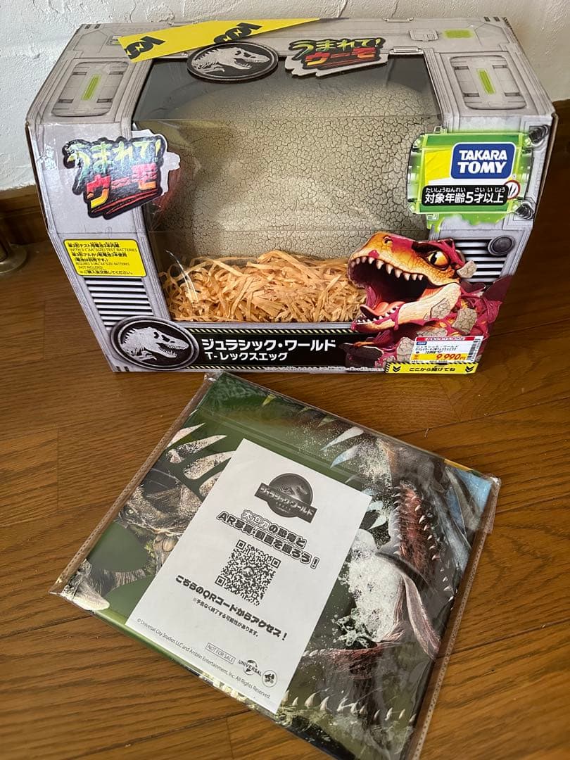 うまれて! ウーモ ジュラシック・ワールド T-レックスエッグ　限定特典付