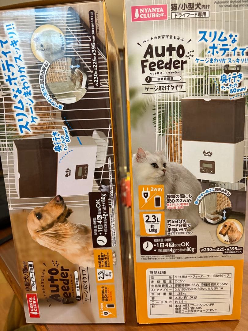 Auto Feeder 自動給餌器 2.3L