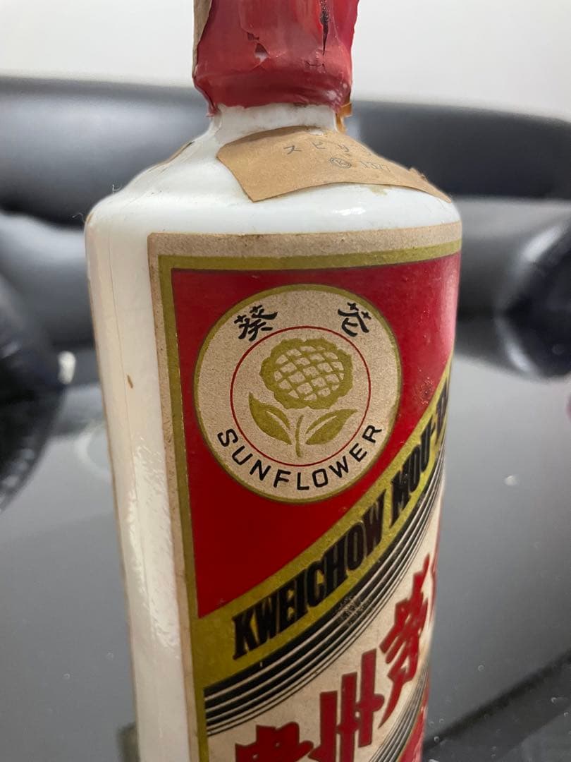 中国 貴州芽台酒 マオタイ酒 葵花 サンフラワー 545ml 55度約1044g