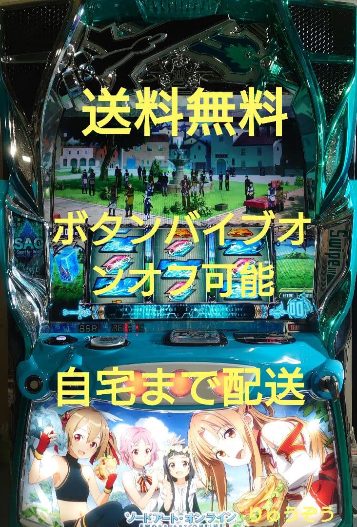 スマスロ実機 ソードアートオンライン ピクニックパネル