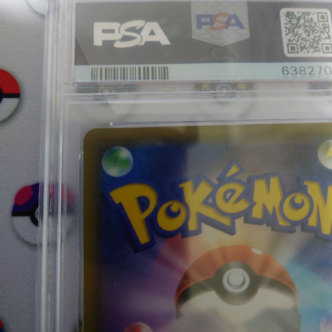 リーリエの全力　sr psa10　ポケカ