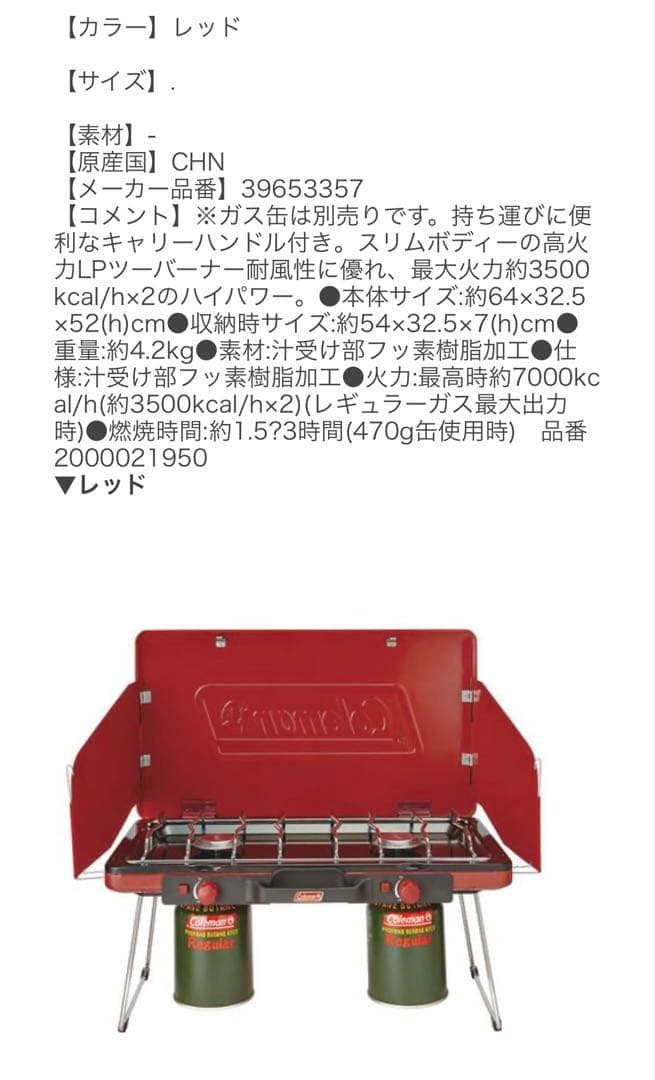 Coleman 2バーナー アウトドアカセットコンロ