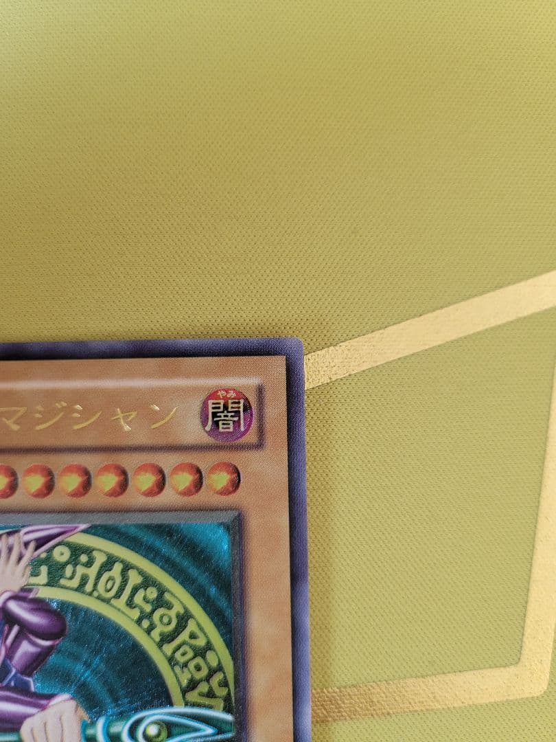 R*様 【遊戯王】ブラックマジシャン LN-53 レリーフ アルティメット