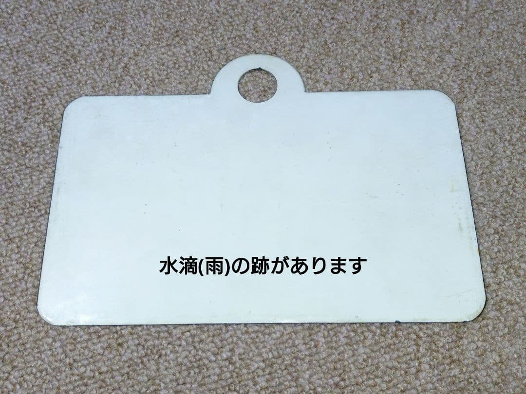【鉄道部品】愛称板 指定席 (北見↔網走自由席)