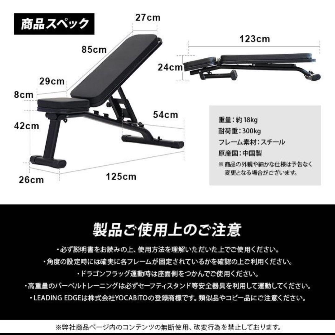 HAIGE可変ダンベル 40kg &リーディングエッジトレーニングベンチ