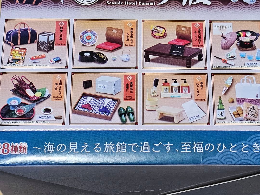 海辺の温泉宿夕波