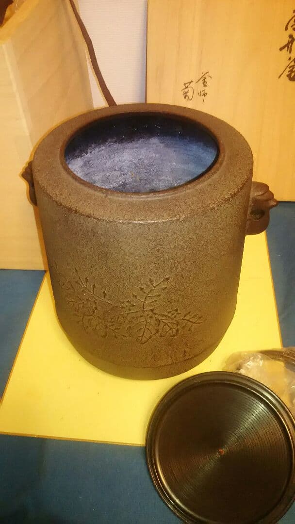 茶釜、風炉用、鵬雲斎好、筒形桐地紋、菊地政光作