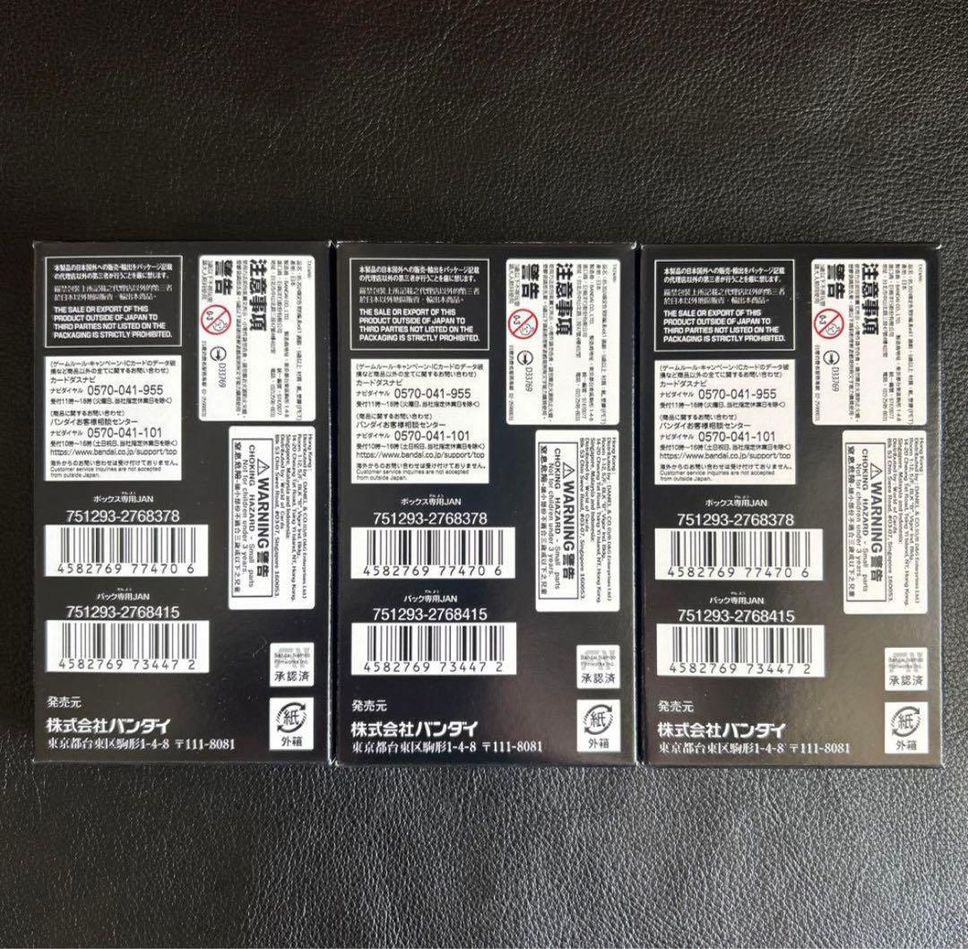 バトルスピリッツ リミテッドパック2024 契約編 真 Vol.1 3箱