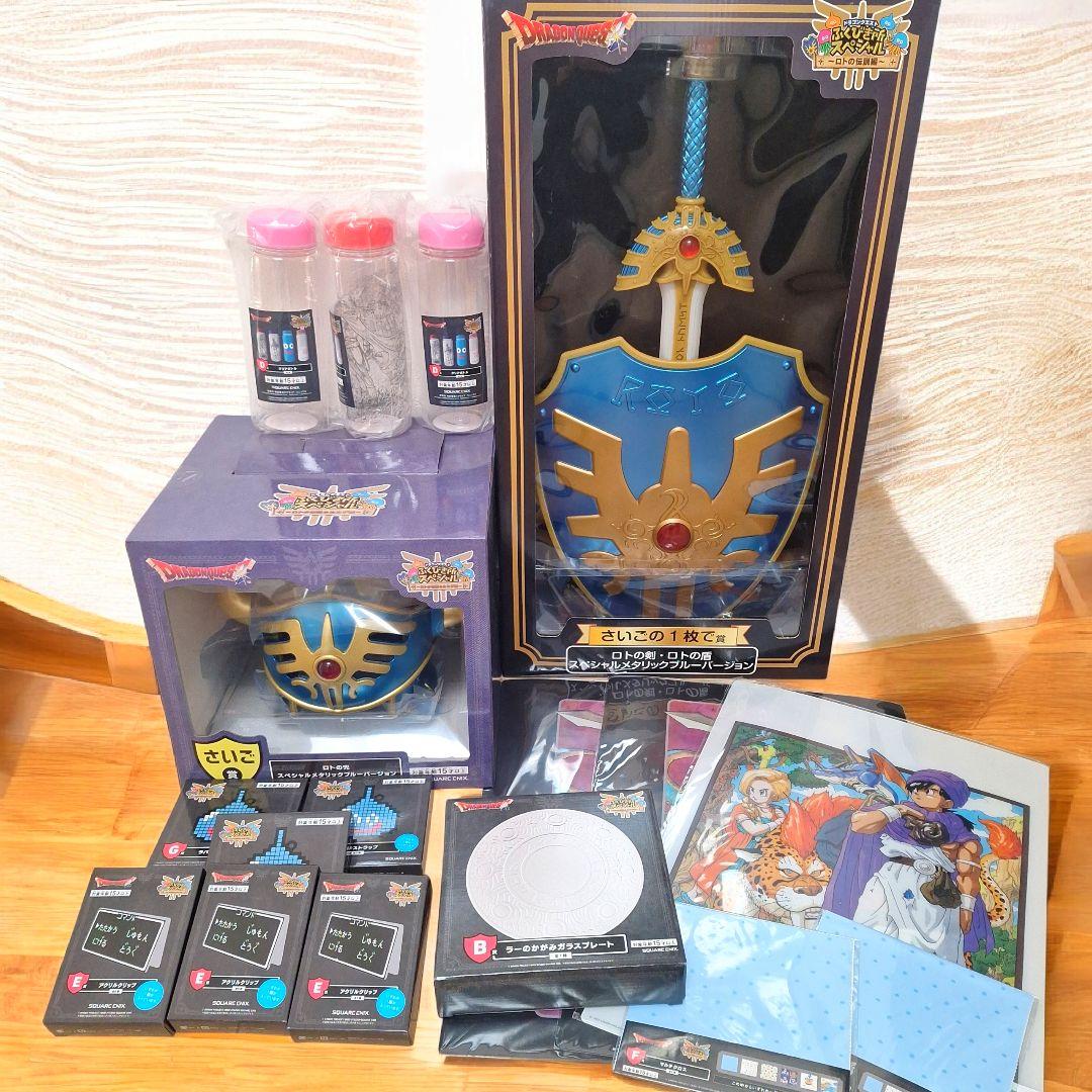 【新品】ドラゴンクエスト　ふくびき所スペシャル　さいご賞　BDEFGH賞　17点
