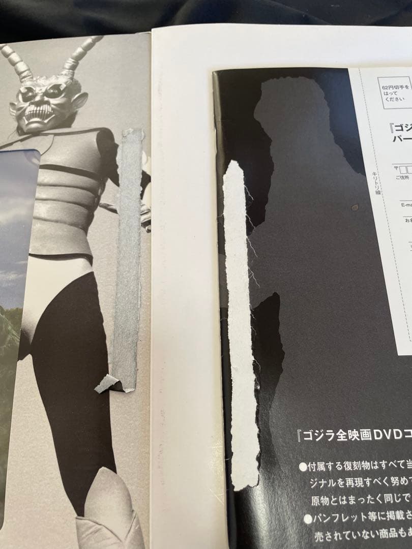 ゴジラ　全映画DVDコレクターズBOX 流星人間ゾーン　39 40 透明人間　付