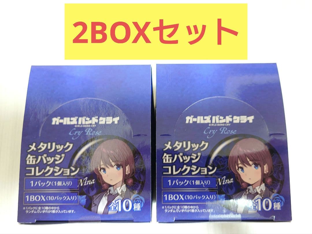 ガールズバンドクライ メタリック缶バッジコレクション（CryRose）2BOX
