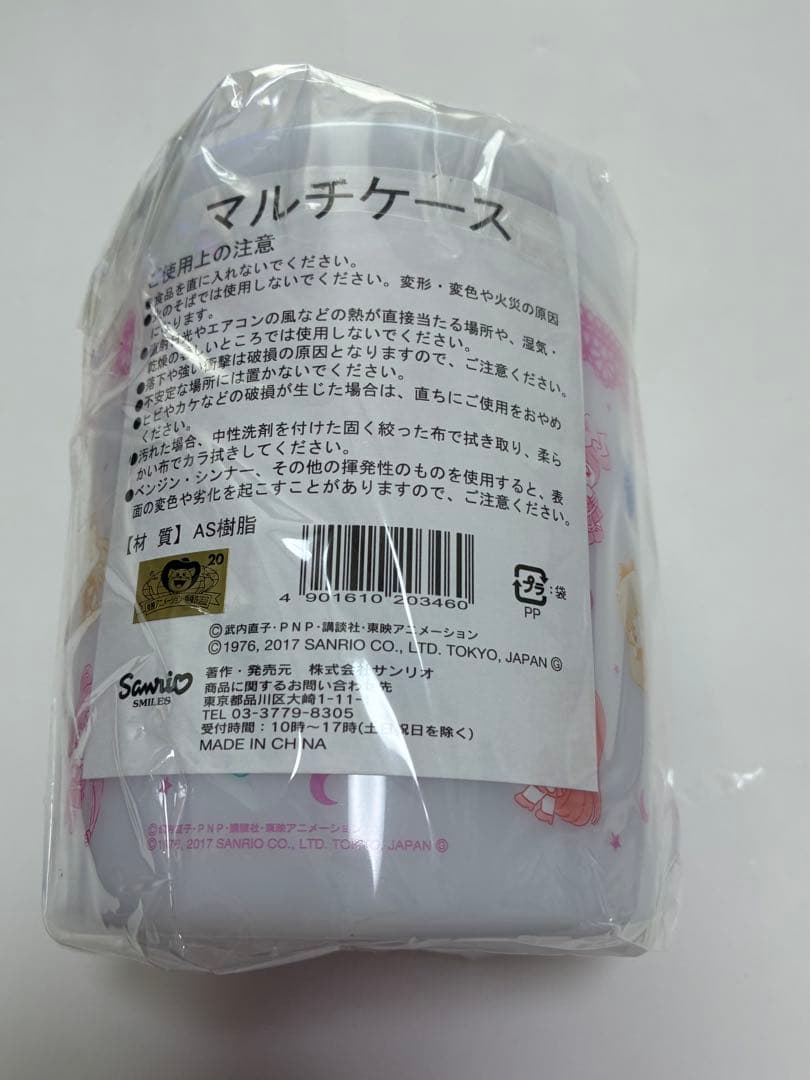 セーラームーン & マイメロディ マルチケース