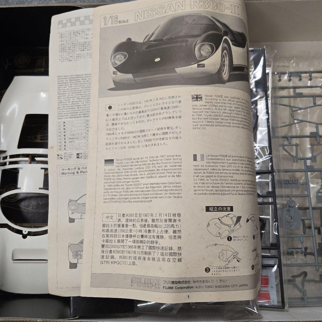 NISSAN R380-2 1/16 スケール 絶版 希少! ビックスケール