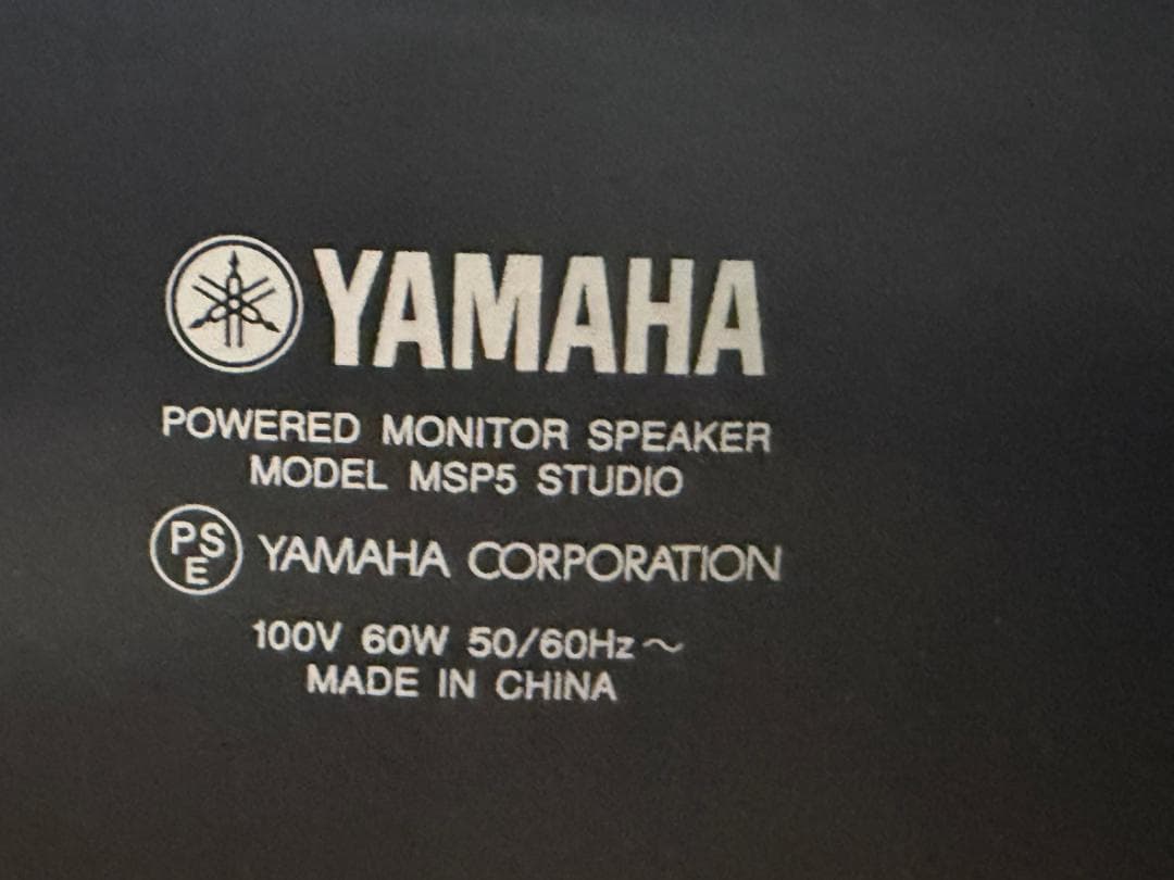 YAMAHA MSP5 Studio ペア