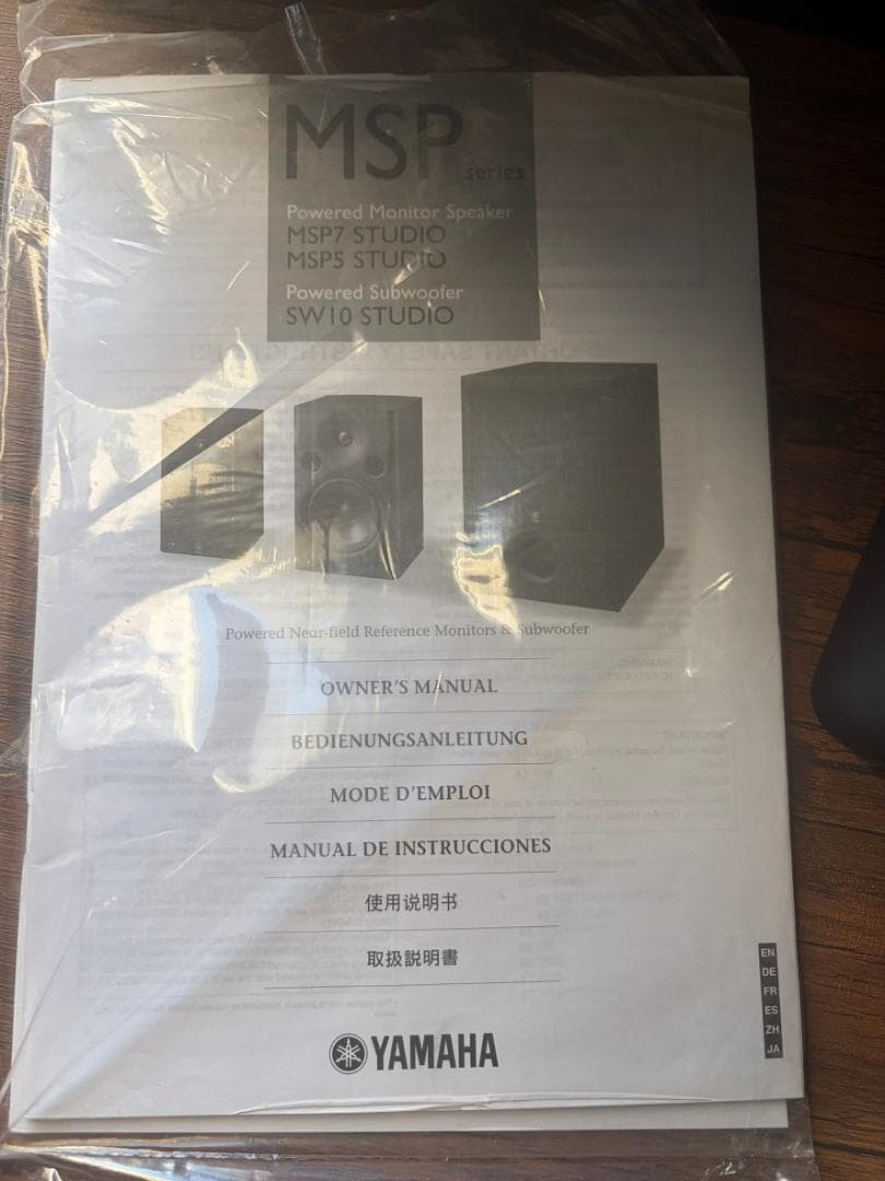 YAMAHA MSP5 Studio ペア