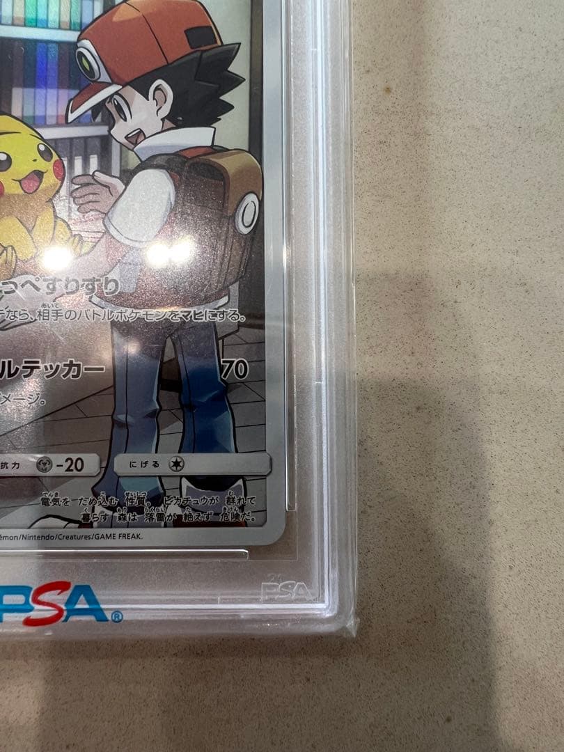 ピカチュウ CHR SM11b ドリームリーグ 054/049