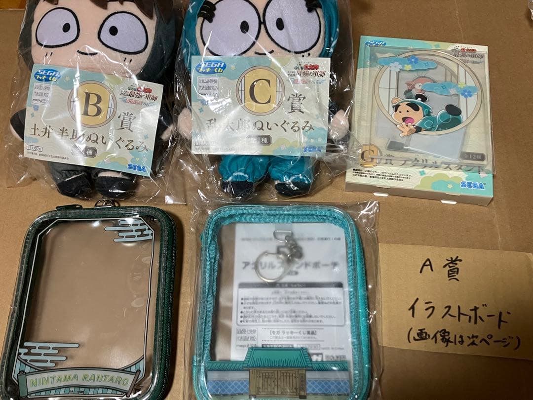 【コレクター・ガチオタ・ガチ勢向け】 忍たま乱太郎 グッズ まとめ　コンプリート