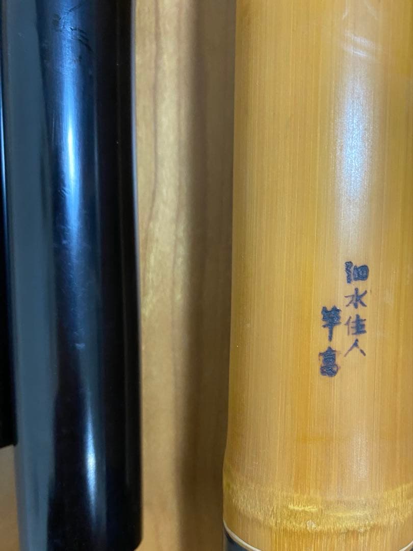 未使用　約750㎝　竹富　和竿　竹竿　7本継ぎ　　替え穂付　渓流　昭和　江戸