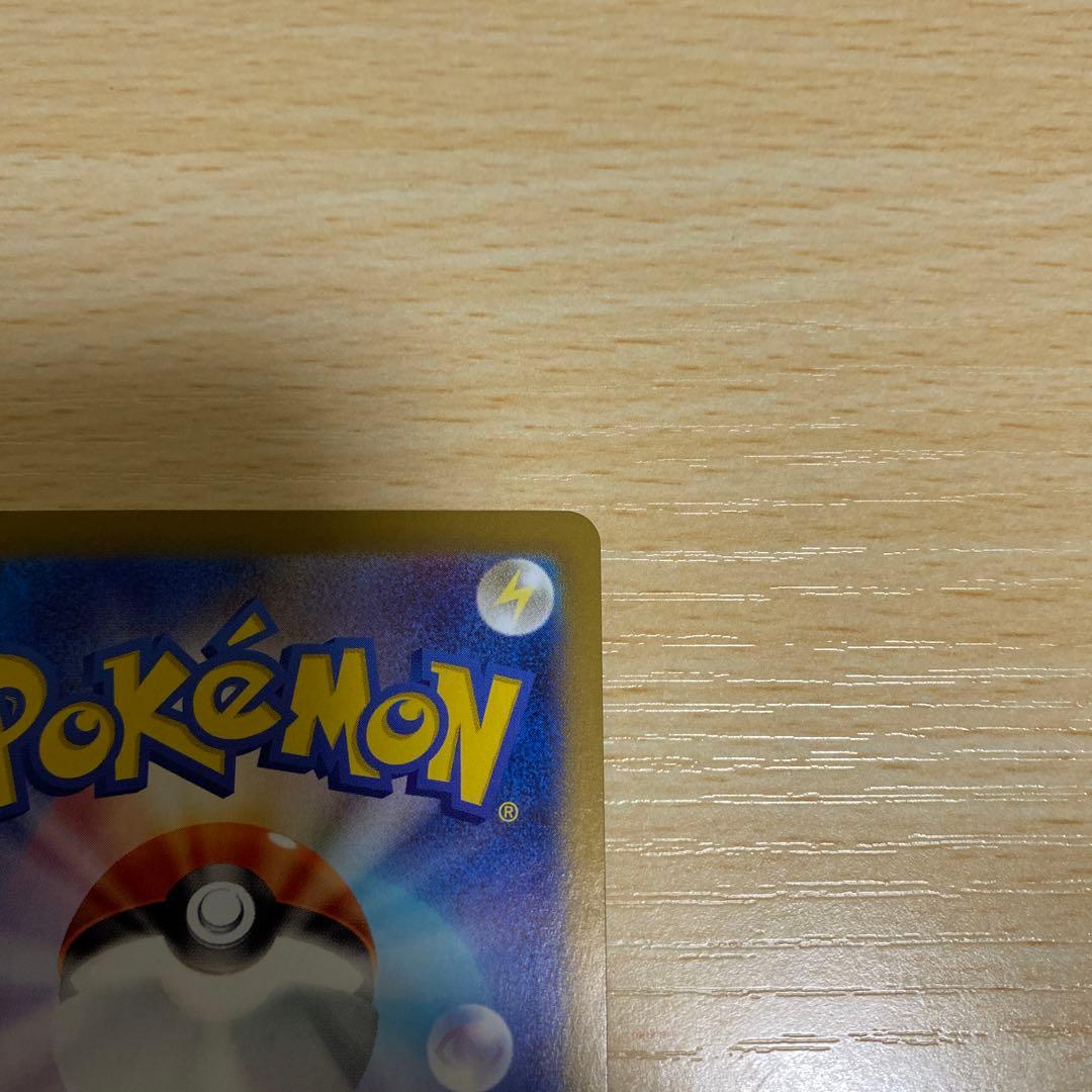 ピカチュウ4点セット！SAR SR RR マクドナルド プロモ ポケモンカード