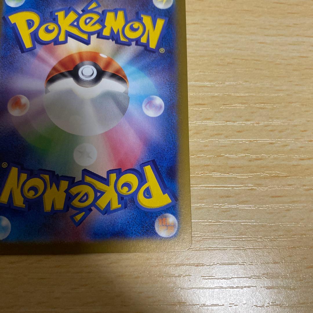 ピカチュウ4点セット！SAR SR RR マクドナルド プロモ ポケモンカード