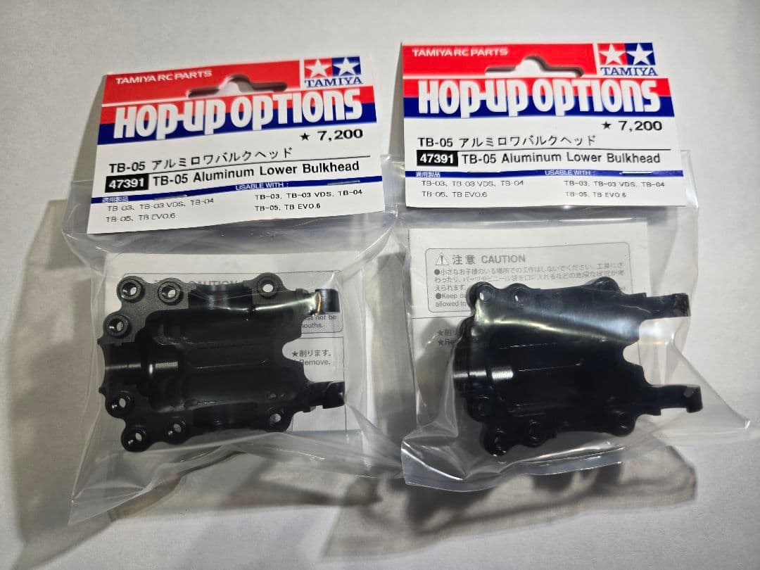 タミヤ TB-05 アルミ ロワバルクヘッド 2個セット
