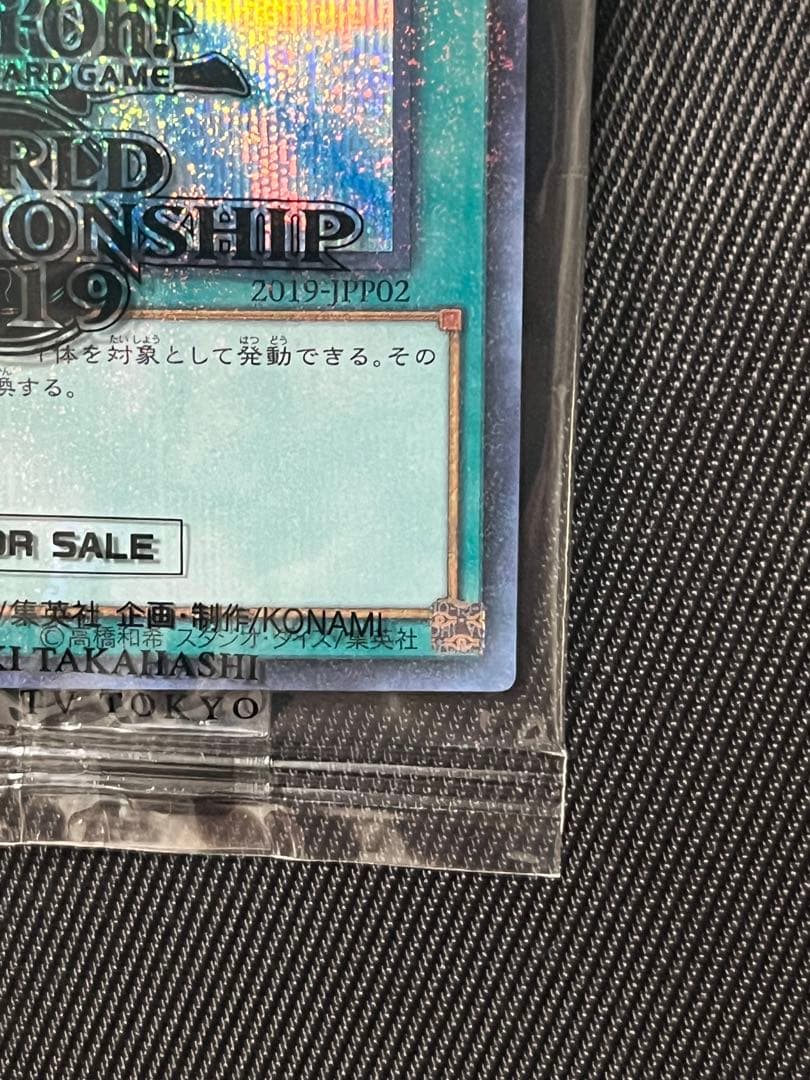 遊戯王　真紅眼の黒竜　死者蘇生　wcs2019 ミレニアムシークレット　未開封